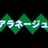 白毛の仔に出資しました♪