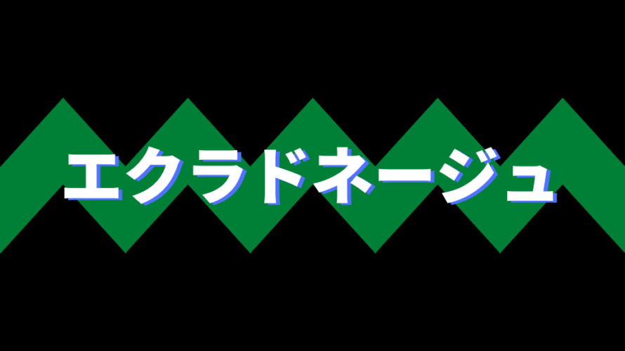 エクラドネージュ重賞馬と似ているとの外厩の評判！デビュー勝ちなるか！？